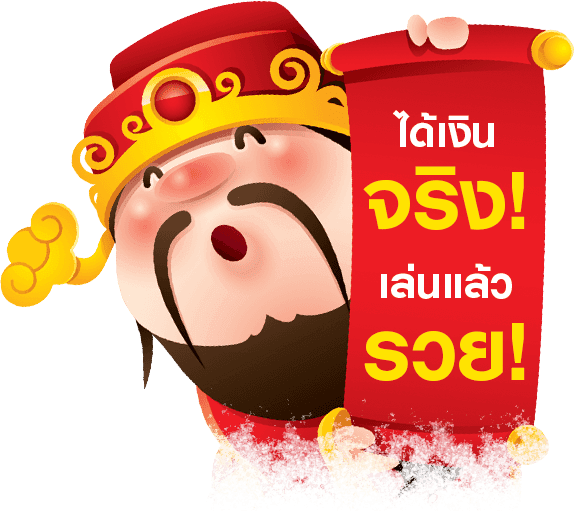 เจ้าสัว789